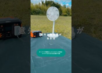 外で快適に仕事をしてみた！ #ガジェット #ポータブル電源