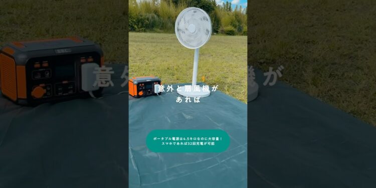 外で快適に仕事をしてみた！ #ガジェット #ポータブル電源