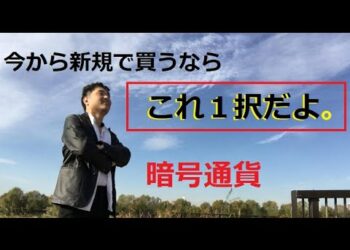 【仮想通貨】ビットポイントで口座開設「TRX（トロン）」を貰う。