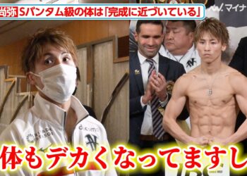 井上尚弥、”完成に近い”Sバンタム仕様のボディで登場！キム・イェジュンと目線外さず「体 見てないんですよね」『NTTドコモ presents Lemino BOXING』前日計量