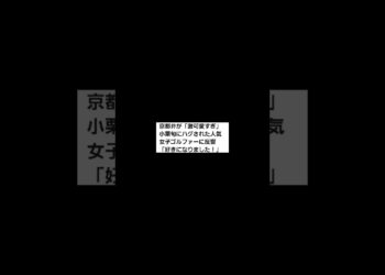 👩スポーツ・ニュース#スポーツ #ニュース #けんちゃんチャンネル #チャンネル登録お願いします
