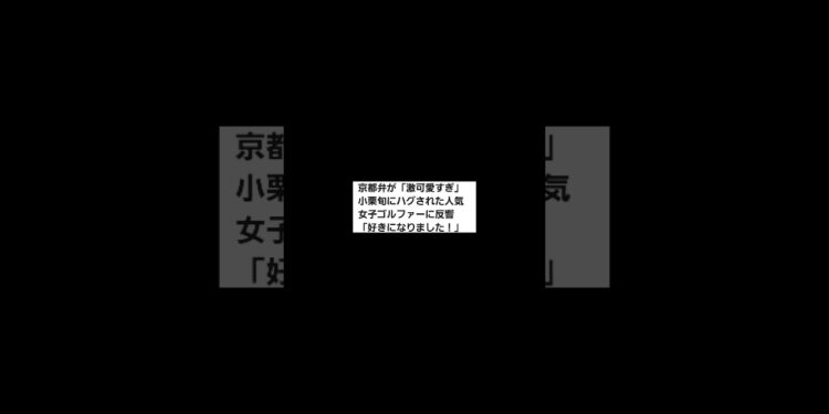 👩スポーツ・ニュース#スポーツ #ニュース #けんちゃんチャンネル #チャンネル登録お願いします