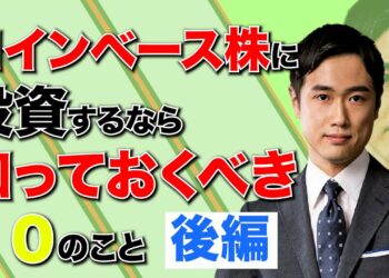 【コインベース上場】仮想通貨取引所の株に投資する時に着目すべき10の事_後編
