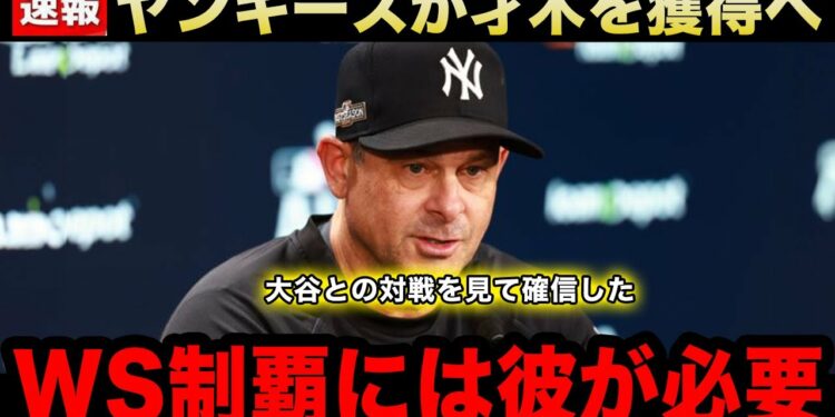 【緊急速報】ドジャースを完封した才木浩人をヤンキースが獲得へ！MLB球団で既に争奪戦勃発との報道も！米国での反応がヤバい！【海外の反応/米国の反応/MLB/大谷翔平】