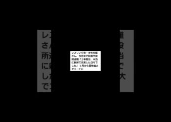 👩スポーツ・ニュース　#スポーツ #ニュース #けんちゃんチャンネル #チャンネル登録お願いします