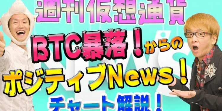 ビットコインの最新News　コインチェック ICOは違法 テザー問題 デマ情報 ETF コインベース 要人発言　最新・仮想通貨ニュース