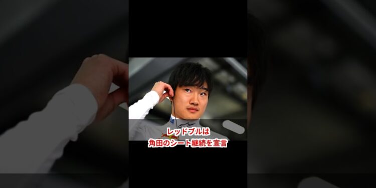 角田快進撃 バーレーンGP 才能開花