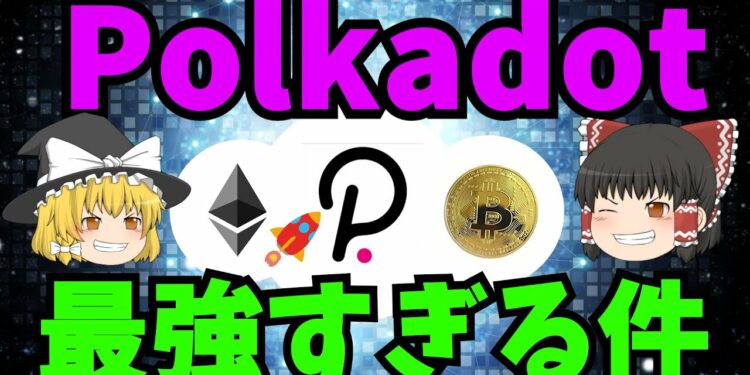 【爆上目前】ポルカドットとKusamaが最強すぎたので解説してみた!の巻