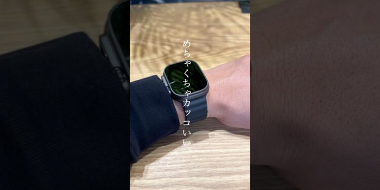 Apple Watch Ultra2ブラックがカッコ良すぎる #ガジェット#apple