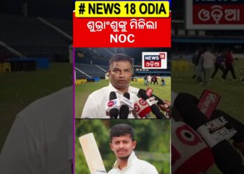 ଶୁଭ୍ରାଂଶୁଙ୍କୁ ମିଳିଲା NOC : Subhranshu Senapati | Odisha Cricket | OCA | Odia News