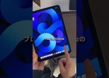 iPadProって一体何がProなの？ #ipad #ガジェット