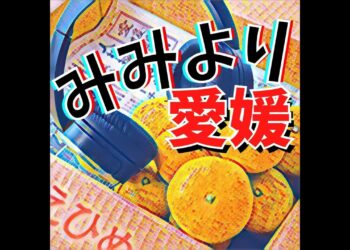 きょうもスポーツニュースですみません。今週末開幕の高校野球秋季四国大会の組み合わせ決定！=10月22日(火)