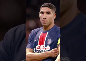 سان جرمان يصدم حكيمي بهذا القرار  #المغرب #أخبار_المغرب #كرة_القدم #المنتخب_المغربي #اشرف_حكيمي