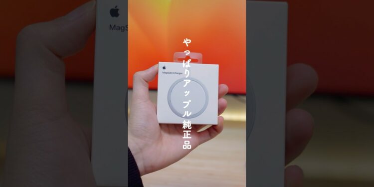 MagSafe充電器を〇〇にできる最強アイテム #ガジェット #iPhone