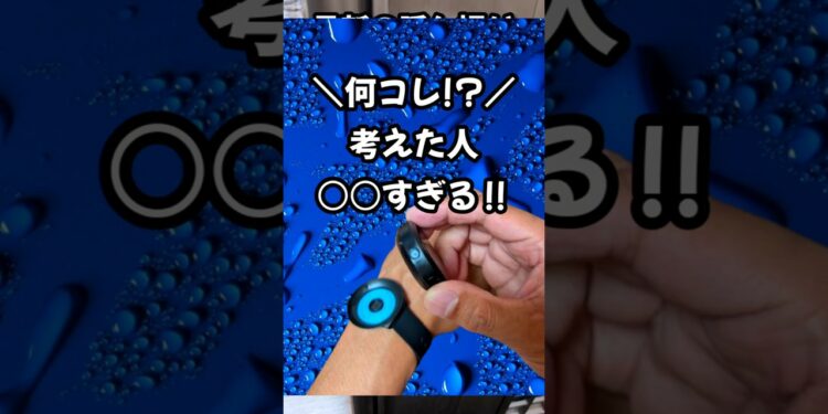 閲覧注意‼️悪用厳禁‼️ #カメラ #撮影 #ガジェット #4k #新商品 #面白い #替え歌 #便利グッズ