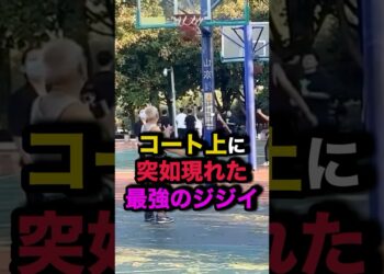 コート上に突如現れた最強のジジイ #バスケ #nba