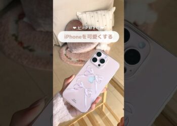 ピンクってほんとに可愛い🎀#購入品紹介 #iphone #ガジェット #一人暮らし #スマホ #衣替え #便利アイテム #おすすめ #diy