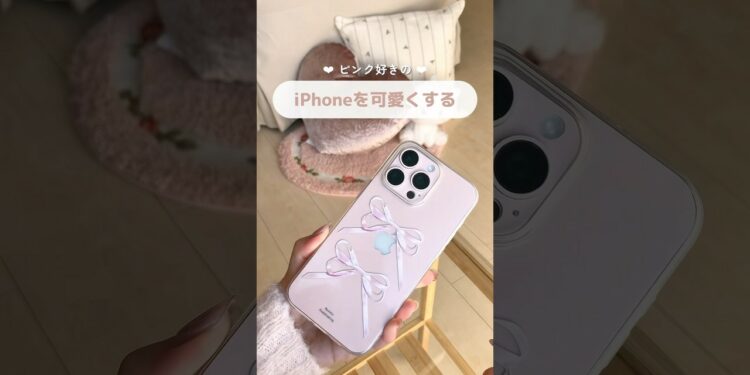 ピンクってほんとに可愛い🎀#購入品紹介 #iphone #ガジェット #一人暮らし #スマホ #衣替え #便利アイテム #おすすめ #diy