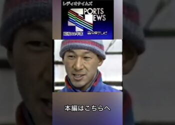 中京テレビスポーツニュース 昭和62年末（90秒版）#shorts #中京テレビ #スポーツニュース #昭和 #90秒版