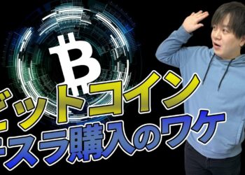 ビットコイン500万突破！テスラ（イーロンマスク）約1572億円購入した理由とは？