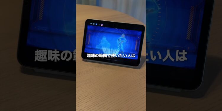 ipadの選び方　#ipad #apple #ガジェット #パソコン