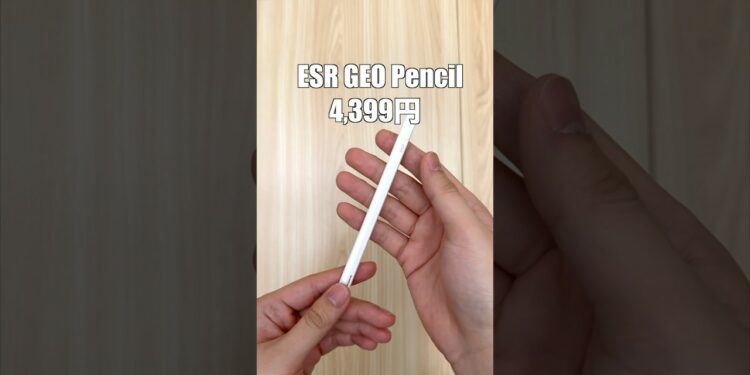 iPadのペンならこれはどう？