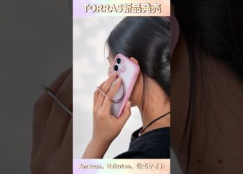 iPhone16と一緒に買うべき、最適なガジェットならTORRAS、iPhoneケース、保護フィルム、充電器おすすめ