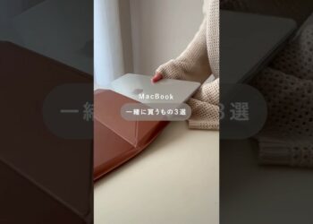 MacBookと一緒に買うもの3選