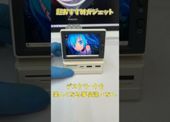 デスクワークが楽しくなる超オススメ便利ガジェット！ #shorts #ガジェット #アリエク