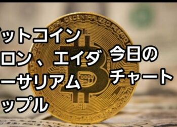 【仮想通貨初心者おじさん】11/21ビットコイン、エイダ、トロン、リップル、イーサリアム、夕方のチャート
