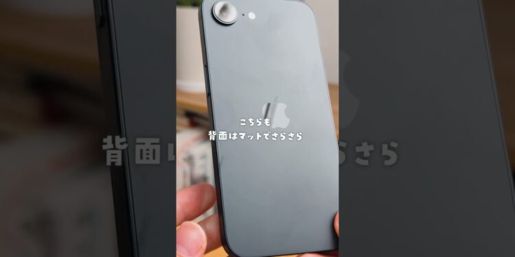 iPhone16e、どっちの色が好き？ #iphone16e #新型iPhone #ガジェット #apple製品
