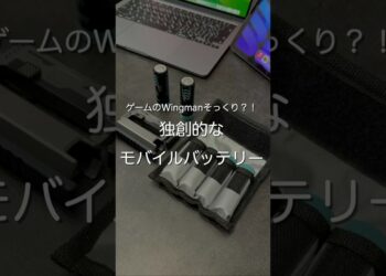 独創的なモバイルバッテリー　#ガジェット