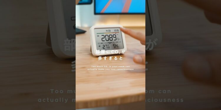 SwitchBot CO2センサー優秀過ぎない…？ #SwitchBot #Amazon初売り #ガジェット