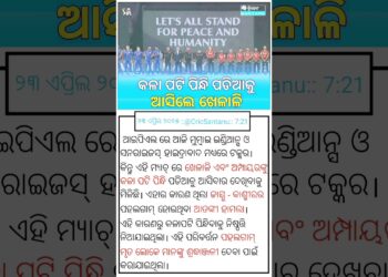 Odisha Cricket News || Pahalgam attack || #cricket #shorts #pahalgamattack #pahalgam #Wow