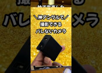 秒で完売する隠しカメラ📸✨ #おすすめ #ガジェット #4kcamera #おもしろい #カメラ  #隠しカメラ #防犯 #お手軽 #スパイ