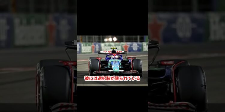 角田裕毅、レッドブルから離脱か?後任は誰?