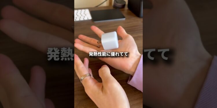 スマホ向け30W充電器！　#ガジェット #充電器