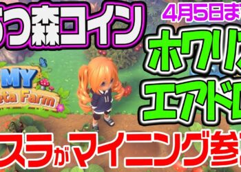 あのテスラ社がビットコインマイニングに参加？？爆買いも近い？