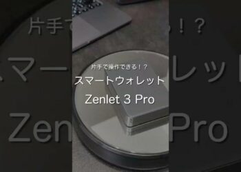 スマートウォレット Zenlet 3 Pro #ガジェット
