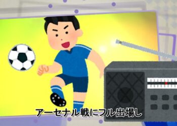 噛み噛みスポーツニュース