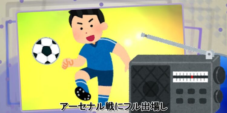 噛み噛みスポーツニュース