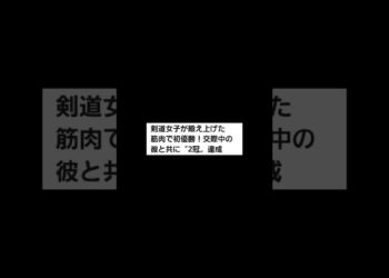 👩スポーツ・ニュース#スポーツ #ニュース #けんちゃんチャンネル #チャンネル登録お願いします