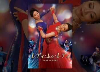 レディ・トゥ・レディ