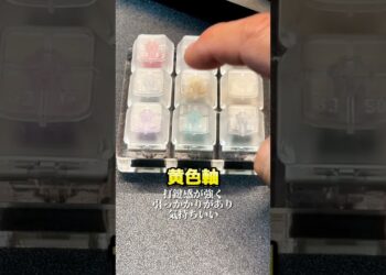 キーボードどの音が好きですか？#キーボード#asmr#ガジェット