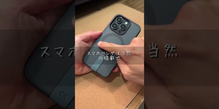 スマホリング不要って人にはこれがおすすめ!!#shrots #スマホケース #iPhone #iphonecase #ガジェット