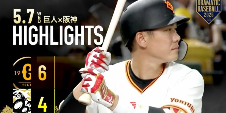 【ハイライト・5/7】坂本勇人が執念の決勝打！巨人連敗ストップで阪神と同率首位に再浮上【巨人×阪神】