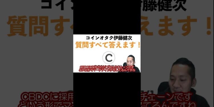 世界初CBDC採用銘柄‼アルゴランド（ALGO)の将来性（#shorts）