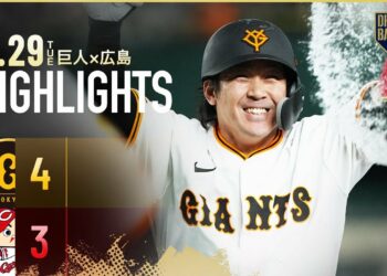 【ハイライト・4/29】甲斐拓也移籍後初のサヨナラ打！大勢2回無失点で今季3勝目【巨人×広島】