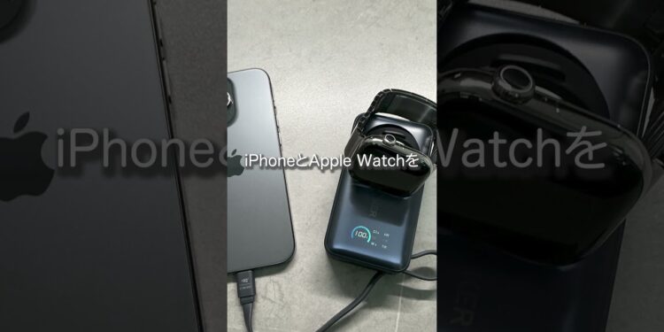 旅行に行くならこのモバイルバッテリー #ガジェット