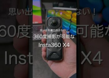 360度撮影が可能なInsta360 X4 #ガジェット
